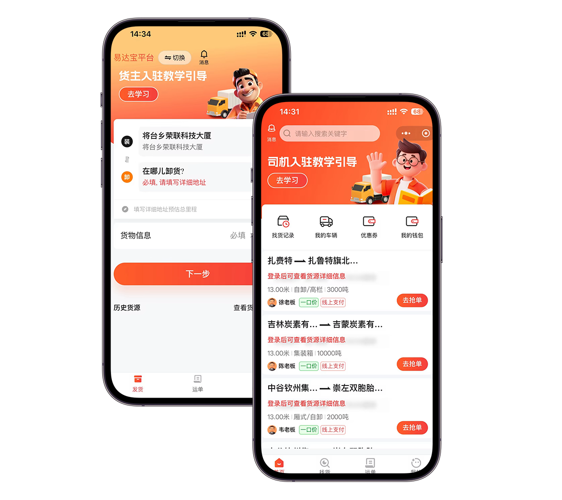 商贸服务解决方案示意图