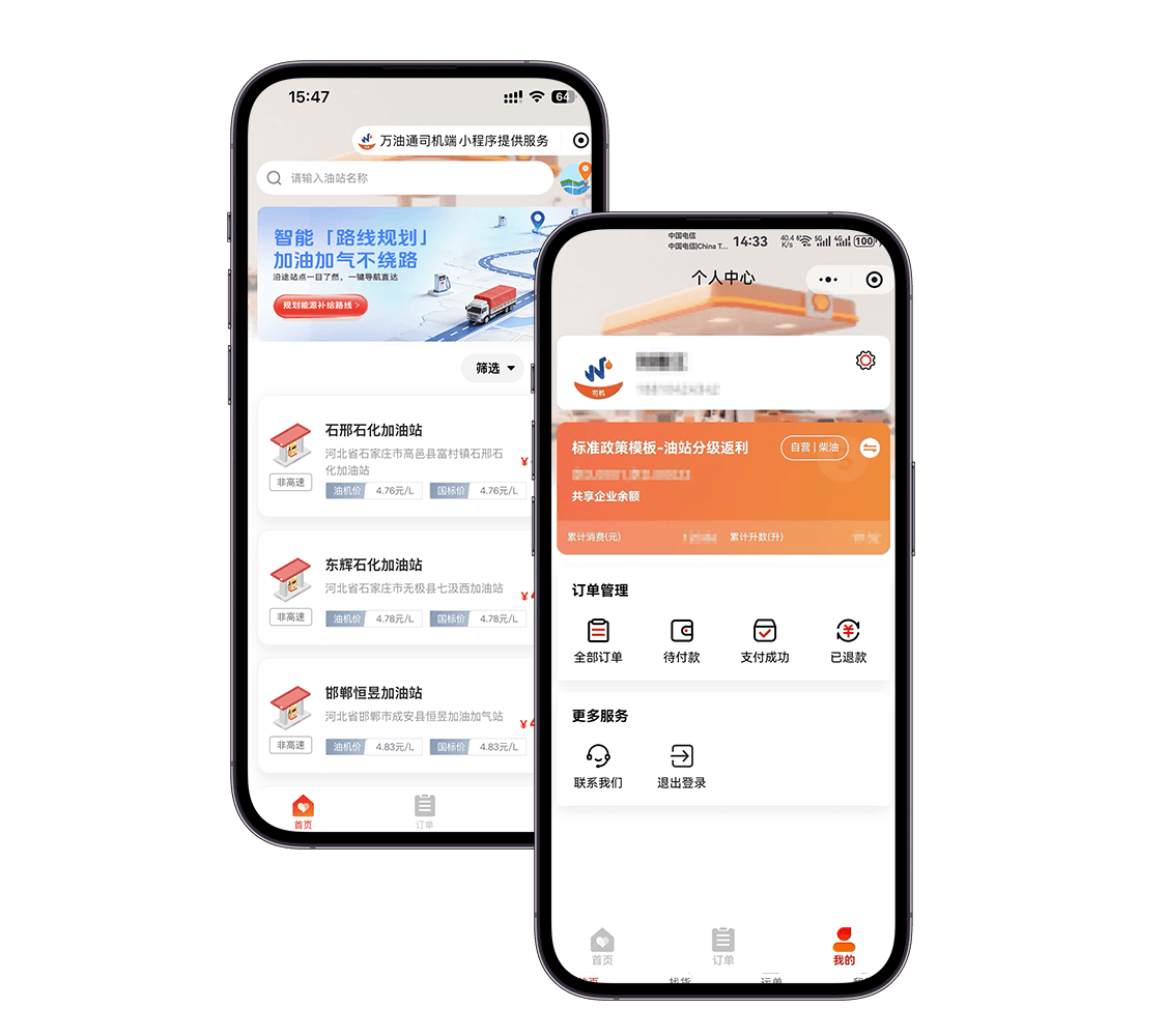 商贸服务解决方案示意图